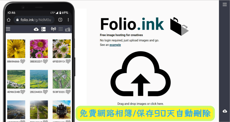 Folio.ink 免費網路相簿,免註冊/無限容量/保存 90 天,提供幻燈片瀏覽模式