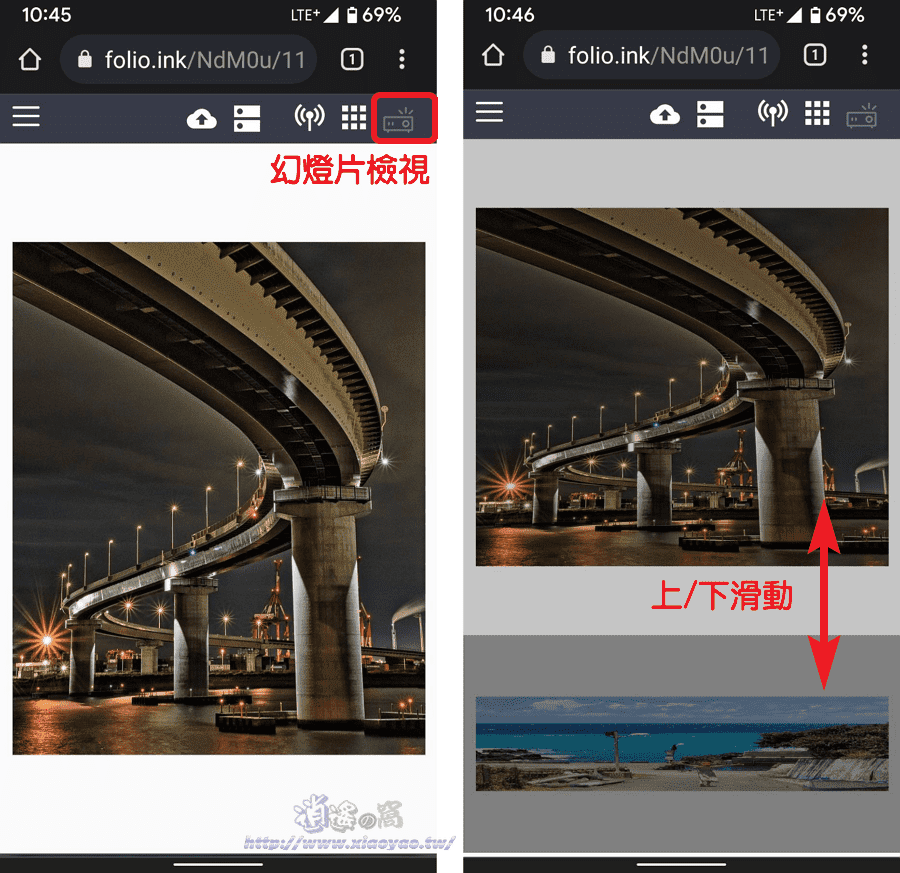 Folio.ink 免費網路相簿,免註冊/無限容量/保存 90 天,提供幻燈片瀏覽模式