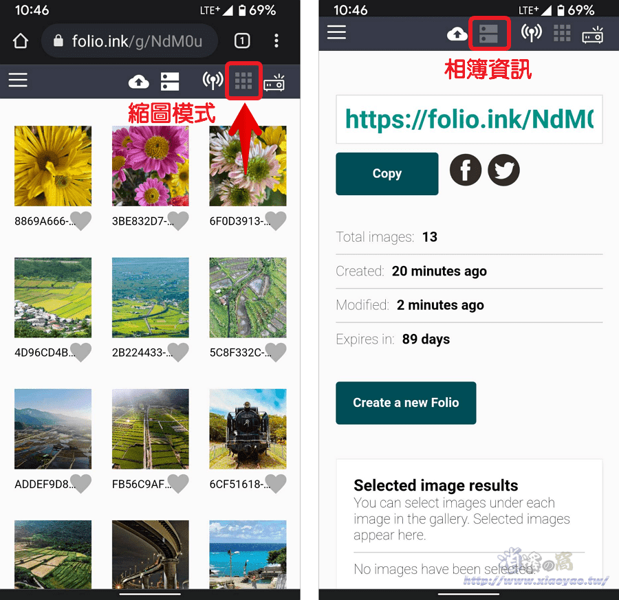 Folio.ink 免費網路相簿,免註冊/無限容量/保存 90 天,提供幻燈片瀏覽模式