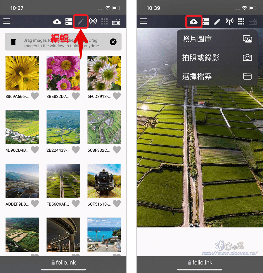 Folio.ink 免費網路相簿,免註冊/無限容量/保存 90 天,提供幻燈片瀏覽模式