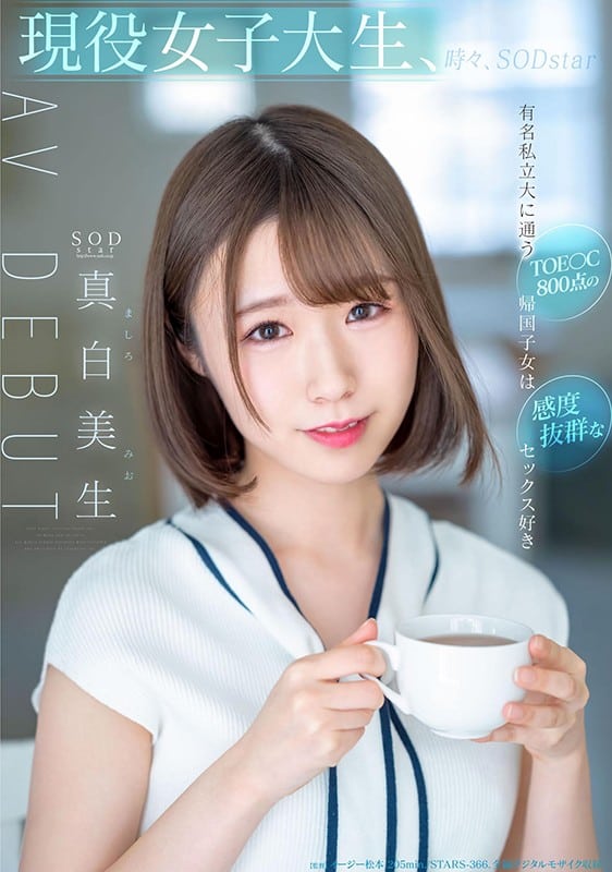 1stars00366jp-1 AV女优新人