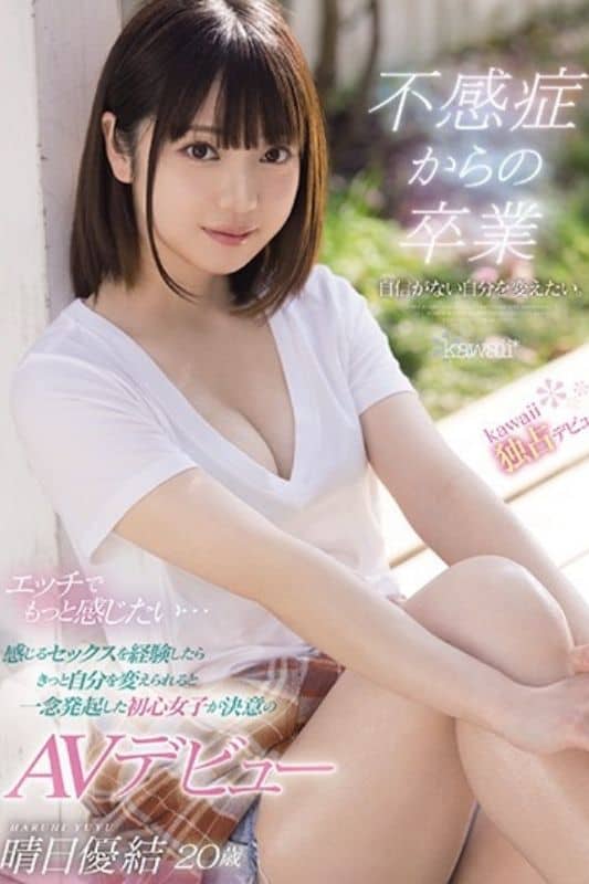 未命名设计(41) AV女优新人