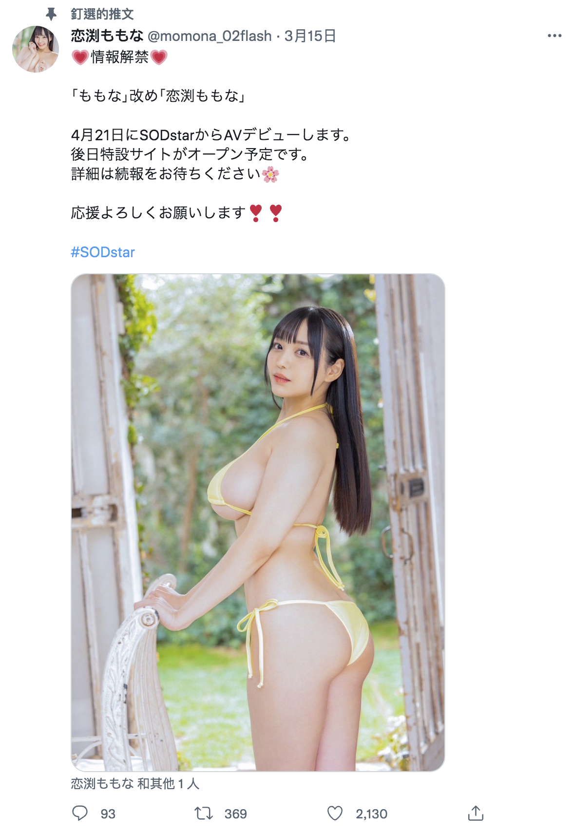 ▲ 恋渕ももな开设Twitter 帐号短短数个月间、就迎来万人追踪。