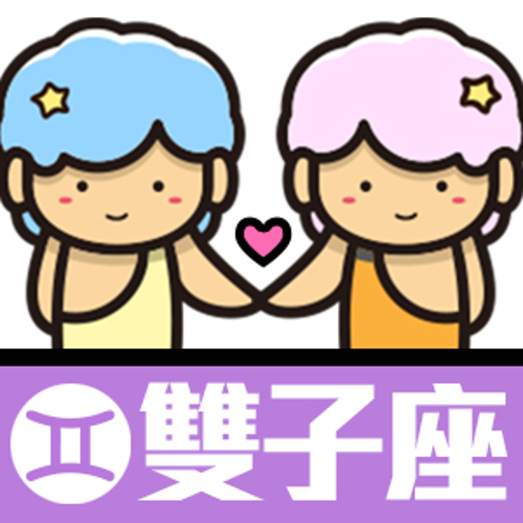 双子座有会赚钱的脑袋。 (图/翻摄自触mii)
