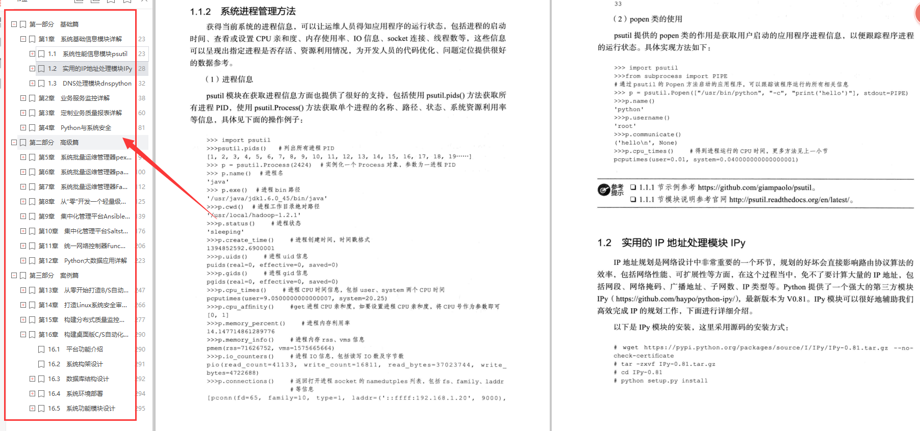 什么程序员在35岁依然被公司抢着要?打破程序员“中年危机”