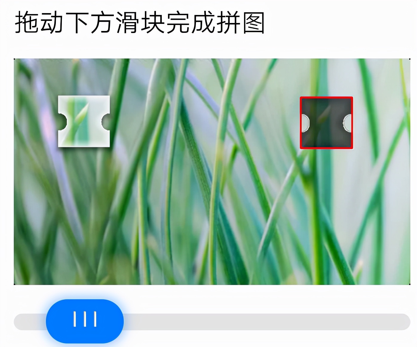 Python爬虫会遇到的难题，如何破解滑动验证码