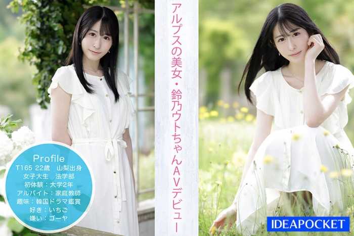 ipzz00164jp-3.jpg ipzz00164jp-3.jpg